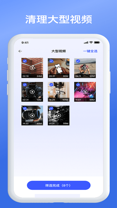 手机管家垃圾清理软件