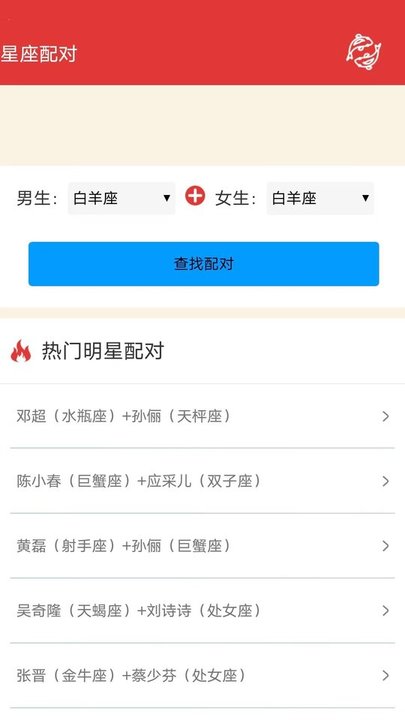 锦鲤点点运势手机版