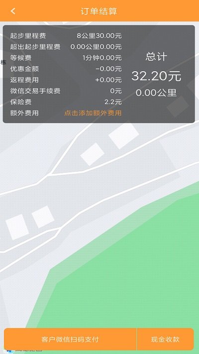 a99代驾司机端