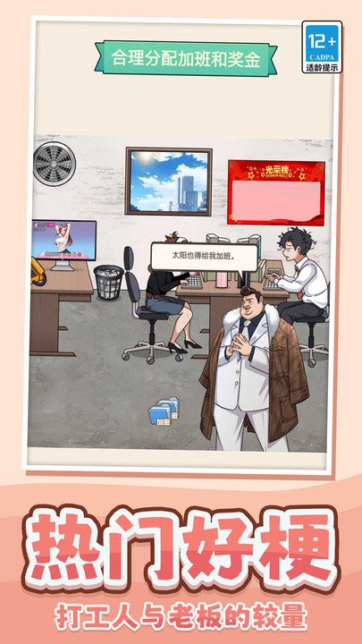 脑洞争霸赛游戏下载