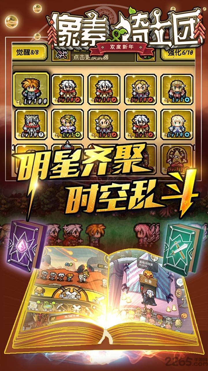像素骑士团果盘官方版