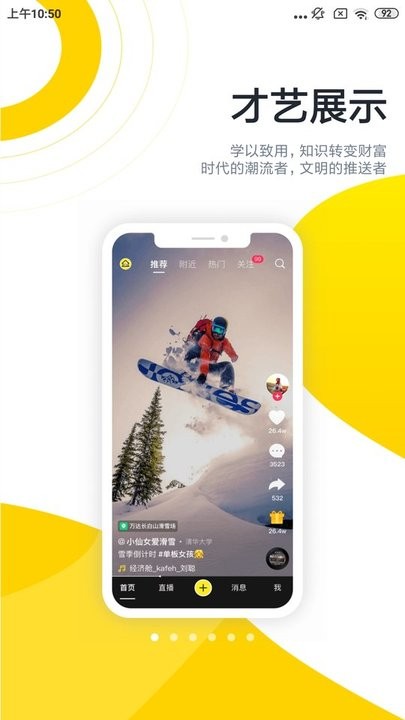 酷优塔短视频软件