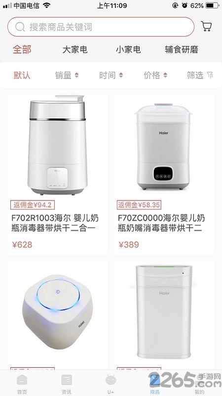 乐童优选app