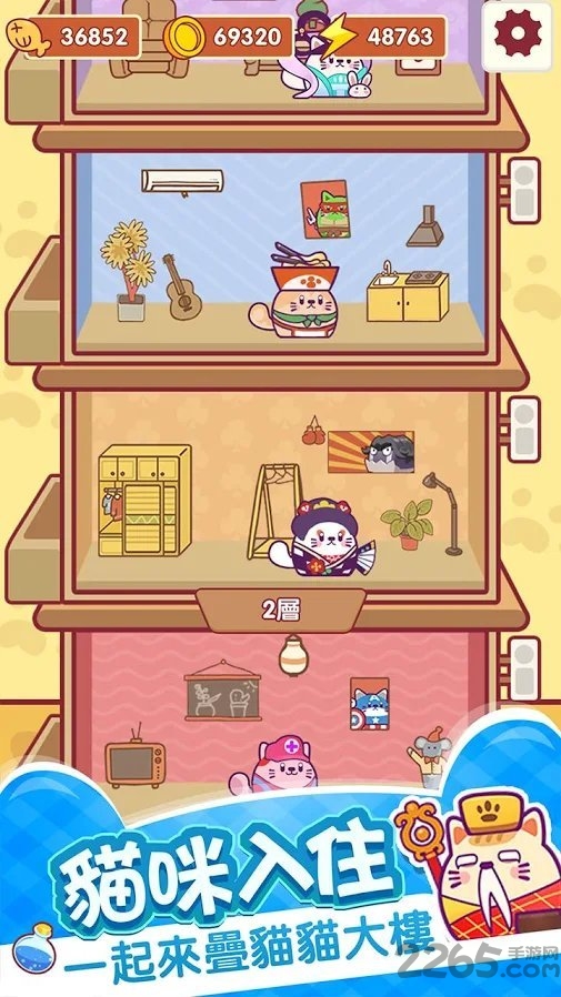 加加猫游戏