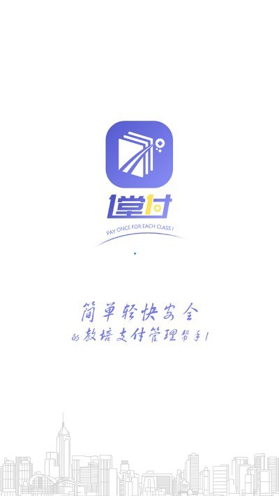 三尺助教app下载