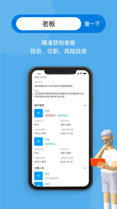 企业线上管家服务平台