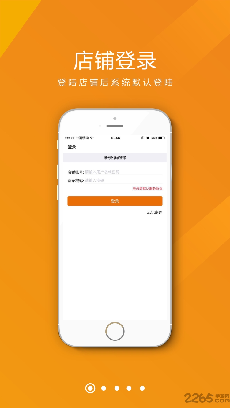 云在身边商家版最新版下载