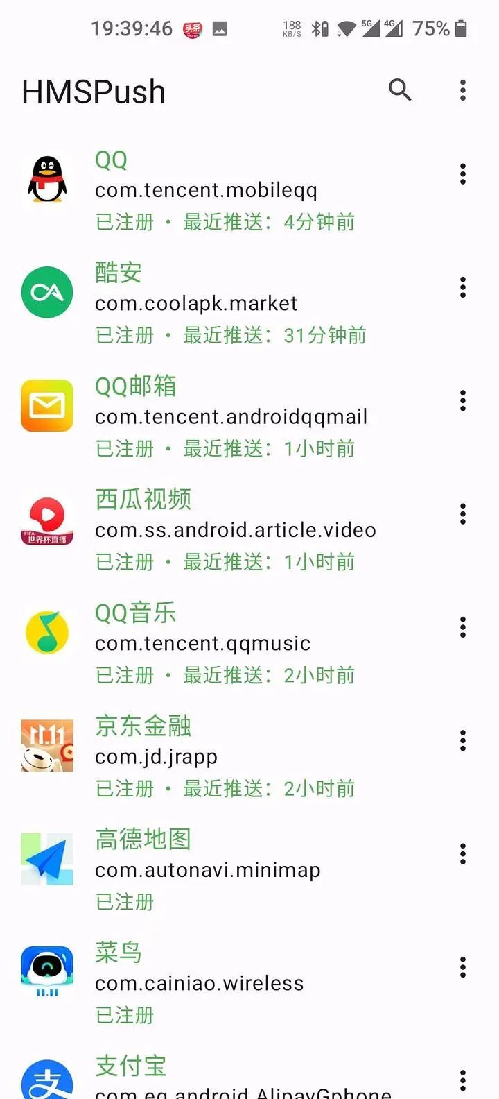 hmspush管理器使用教程
