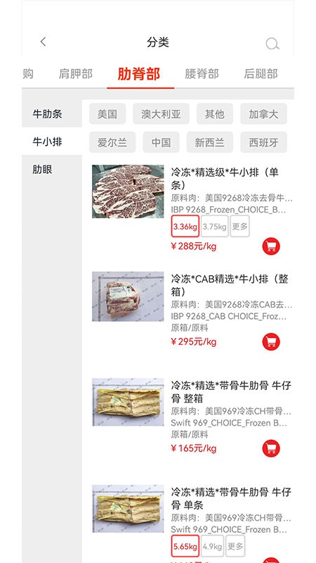 聚士鲜最新版