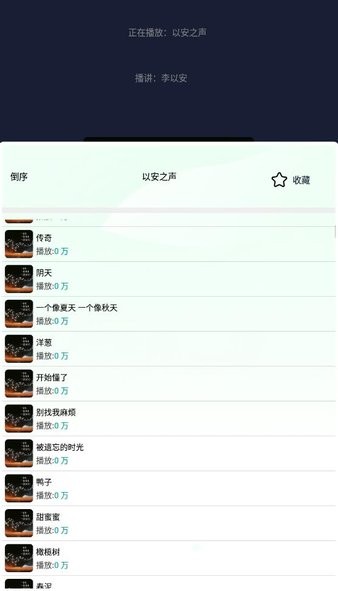 声阅app最新版本