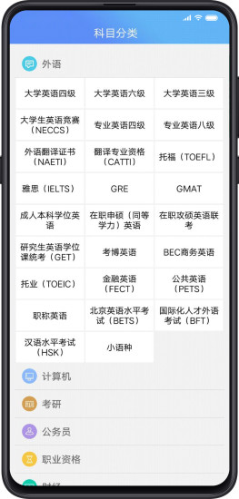 考试库最新版本