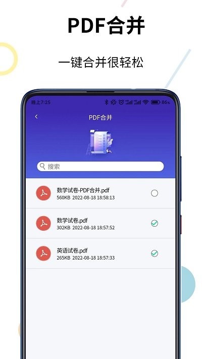 pdf格式转换器手机版