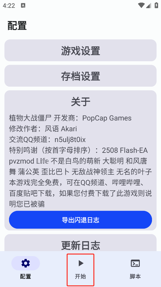 植物大战僵尸暗黑西游版教程