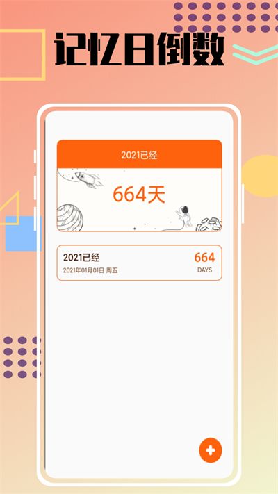 dayone日记官方版