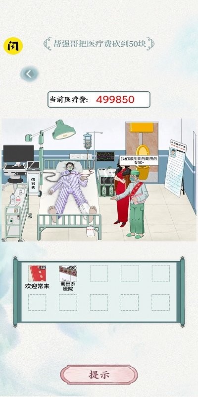 全民抖包袱官方版