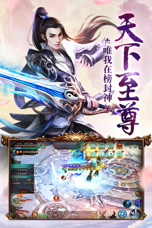 梦回仙灵破解版