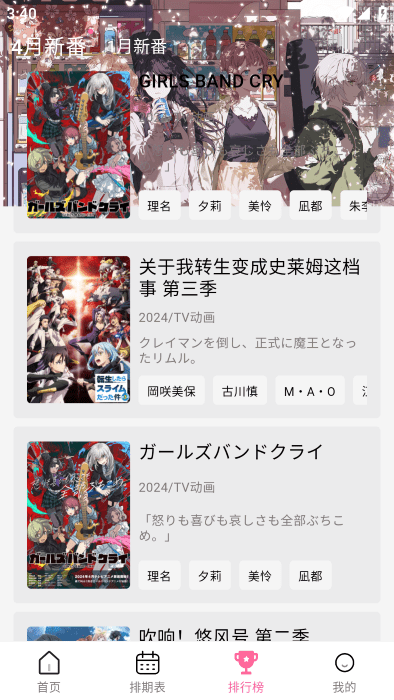 宫下动漫官方正版