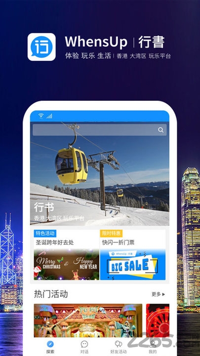 行书旅游官方版