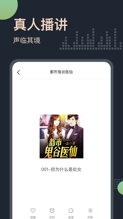 阅舟听书最新版下载