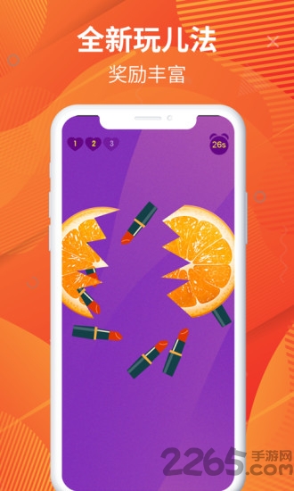 欢乐抓口红app