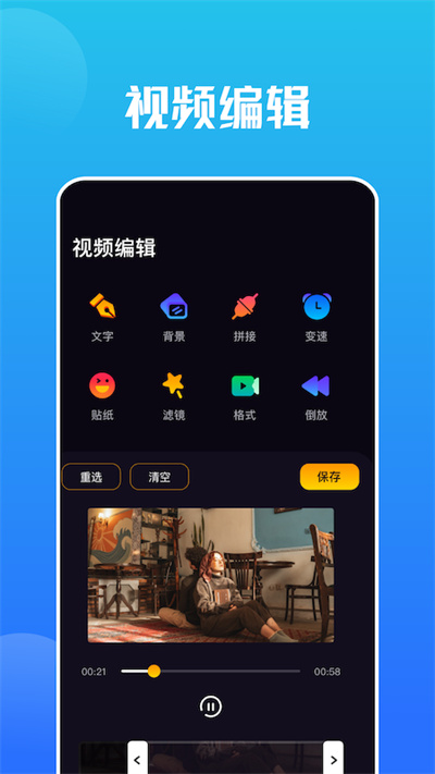 snap编辑器软件下载