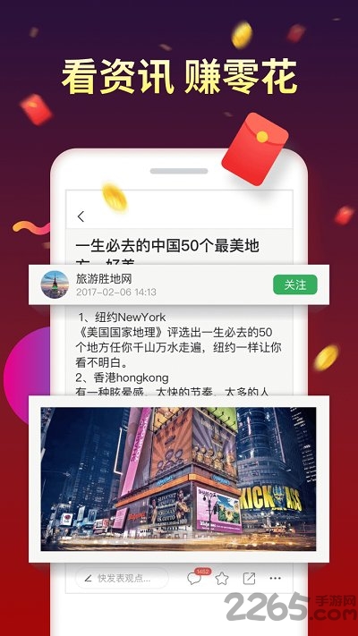 趣头条自媒体手机端app