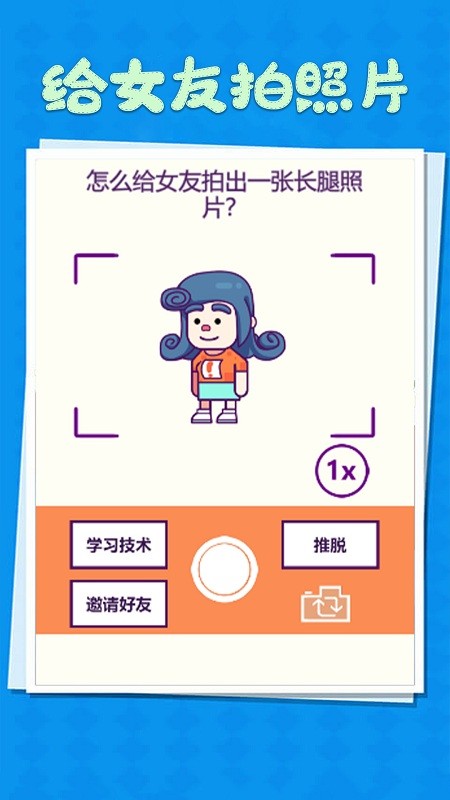 整蛊小姐姐最新版