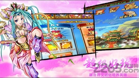 三国裂手游