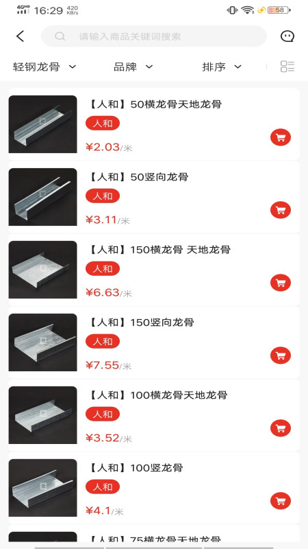 建材兔app