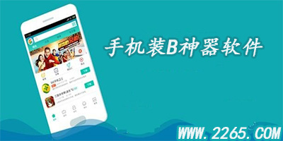 装b软件