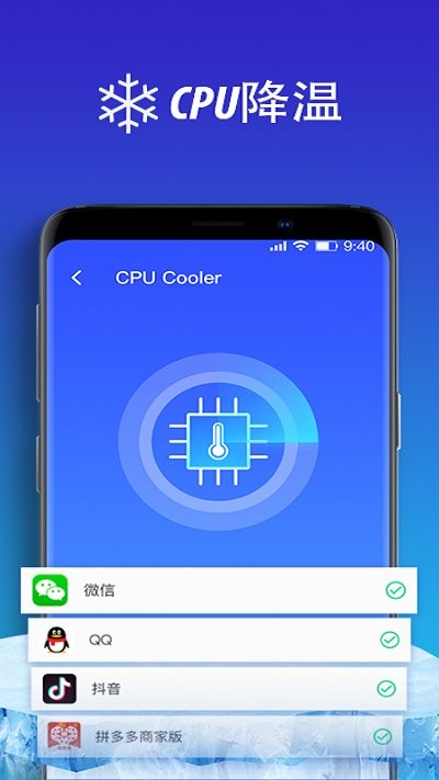 极光清理加速app