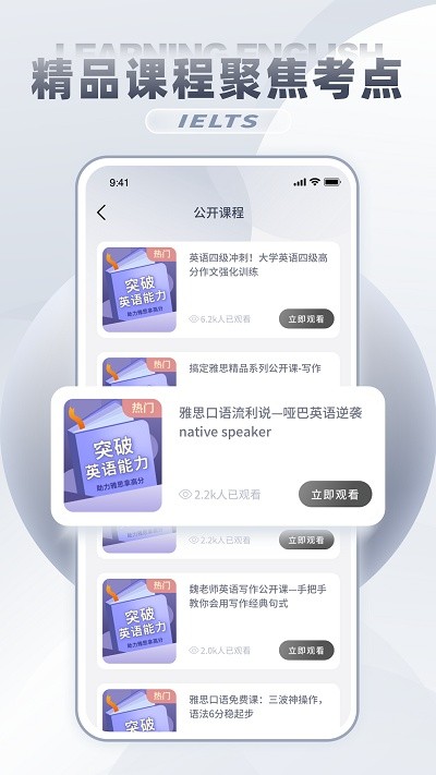 雅思词汇手机版