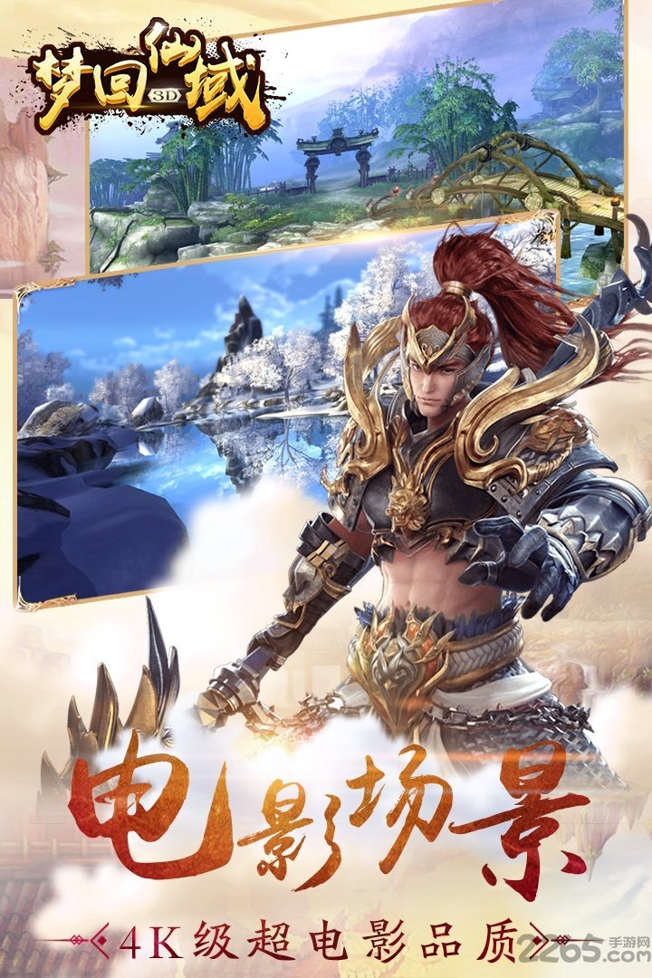 梦回仙域云燕游戏