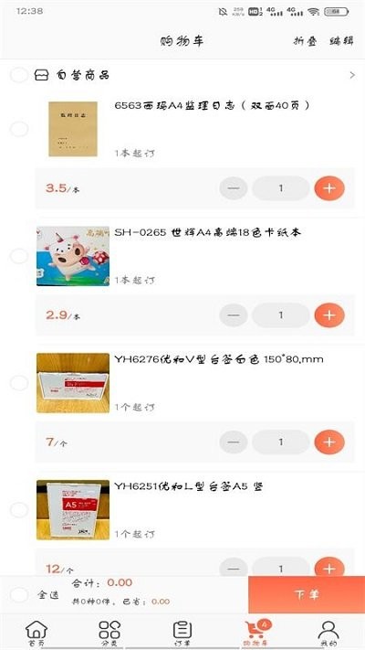政通文具批发手机版
