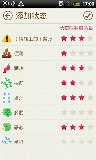 小月历app