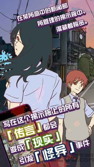 怪异揭示板与七重传言无限提示