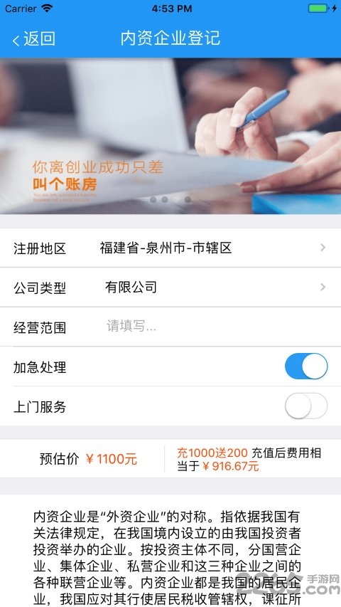51账房app