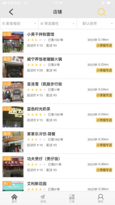 小馋猫外卖app