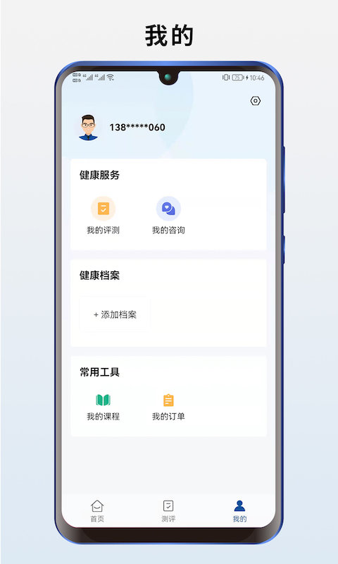 海棠心悦最新版下载