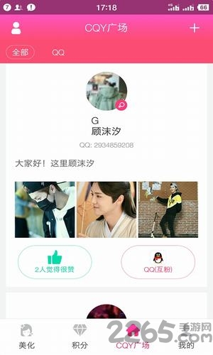 小可爱美化app