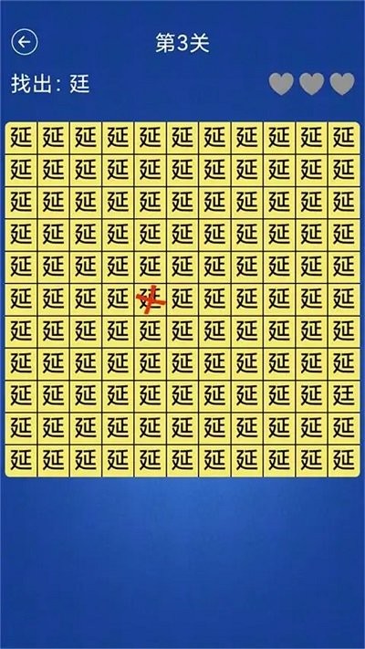 文字大闯关游戏下载