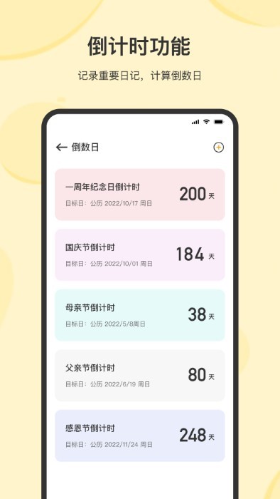 时光记事下载