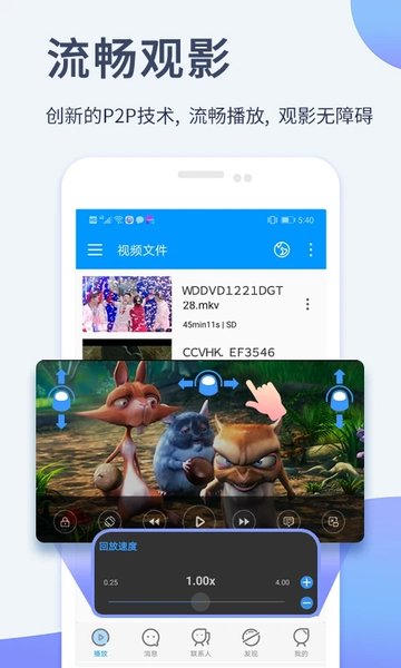 xfplay播放器手机版(又名影音先锋)