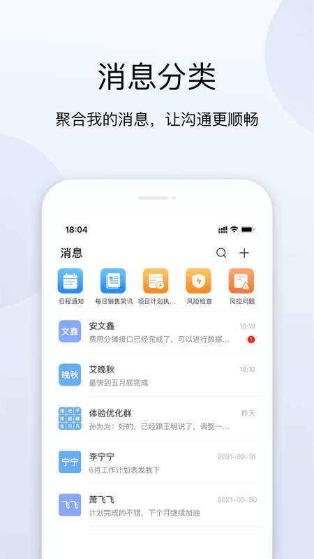 荣e app(荣盛集团办公软件)