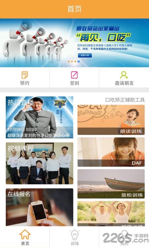 北京超流利软件