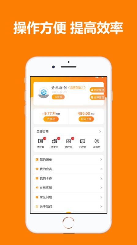 梦想联创app