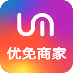 优免商家app
