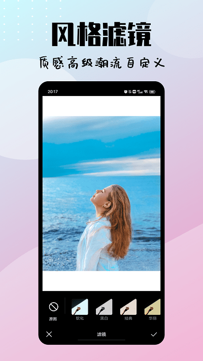 in修图相机app