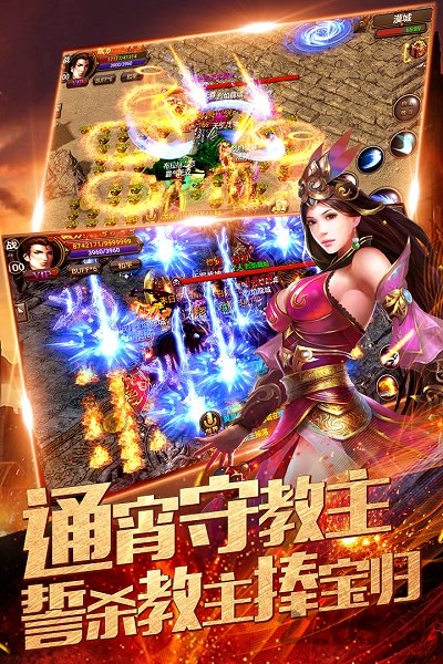 烈焰龙城离线挂机版