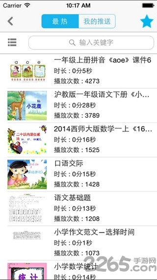 益课堂在线教育平台下载